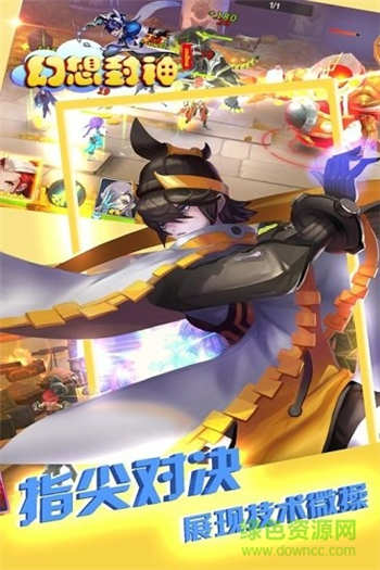 幻想封神online破解版