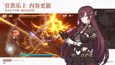 崩坏3无限水晶破解版
