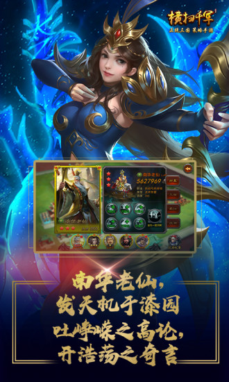 横扫千军下载最新版