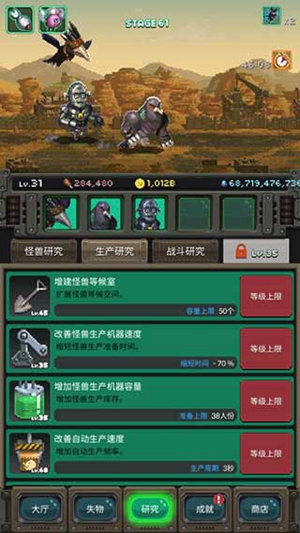 世界怪兽战争免费版下载