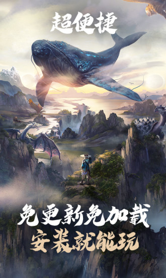 妄想山海云游戏无限时间