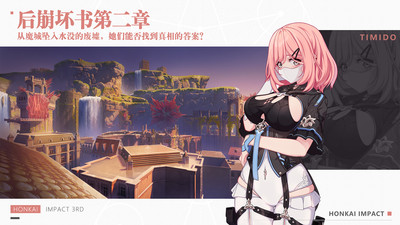 崩坏3无限水晶破解版