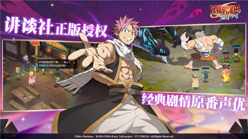 妖精的尾巴魔导少年无限驱魔版