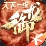 御龙在天破解版下载