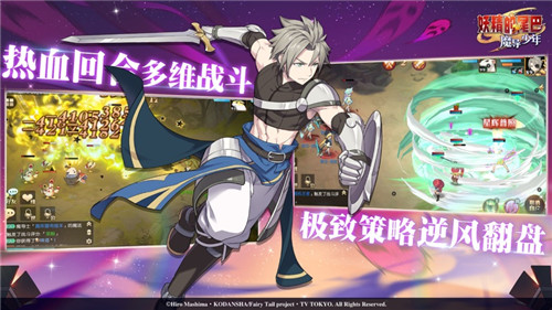 妖精的尾巴魔导少年无限驱魔版