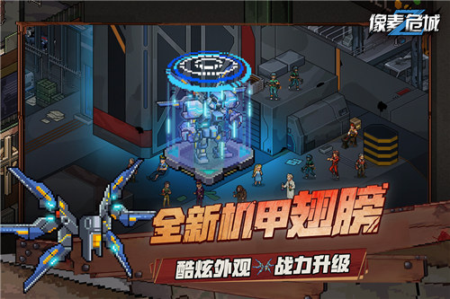 像素危城解锁版无限内购2022