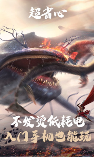 妄想山海云游戏无限时间