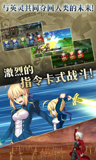 Fate/GrandOrder日服下载