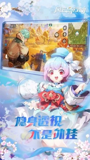 风云岛行动体验服