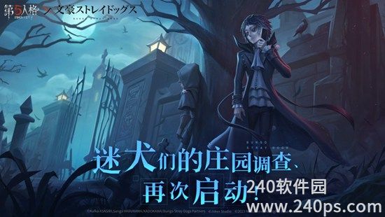 第五人格小米渠道服下载