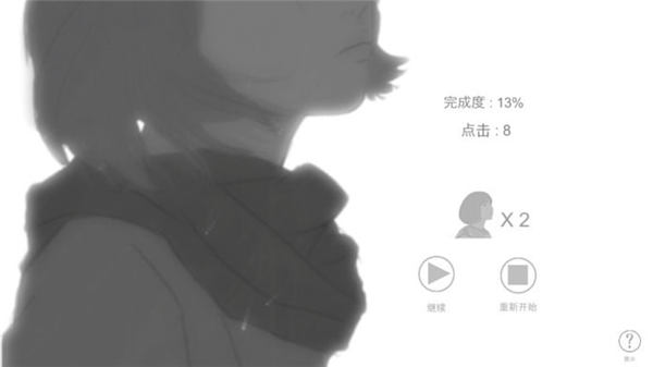 故事里的秘密苹果版