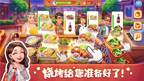 美食小当家官方手游下载
