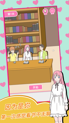 我的第一次无限提示完整解锁版