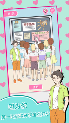 我的第一次无限提示完整解锁版