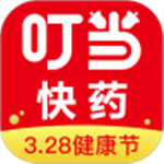 叮当快药app官方版