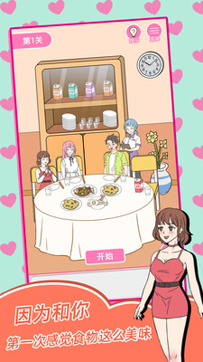 我的第一次无限提示完整解锁版