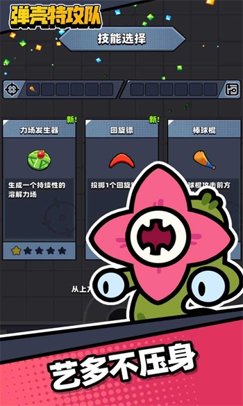 弹壳特攻队解锁版无限钻石