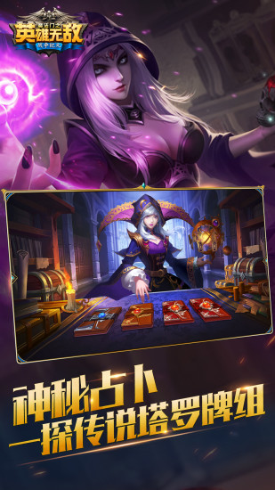 魔法门之英雄无敌手游官方