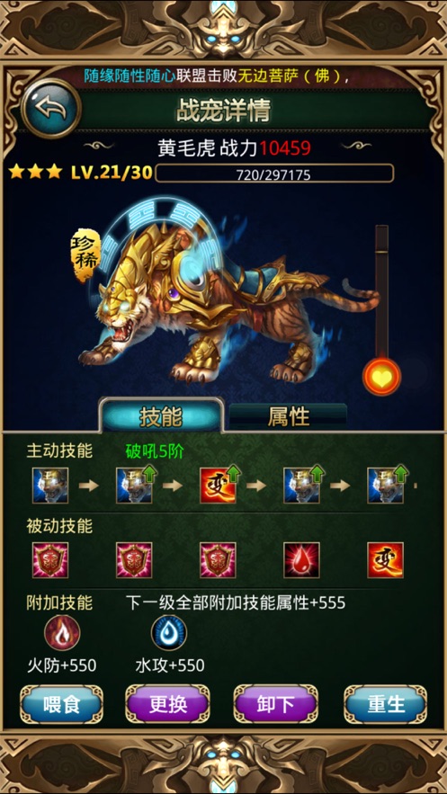 傲世西游官方正版下载
