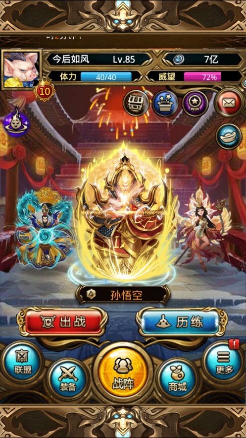 傲世西游官方正版下载
