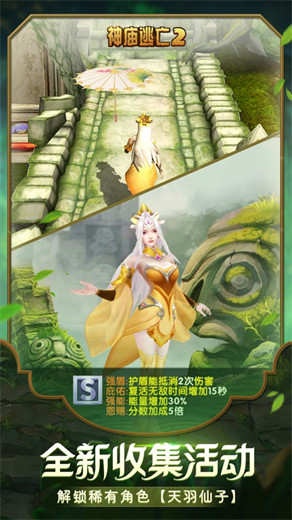 神庙逃亡2最新官方版