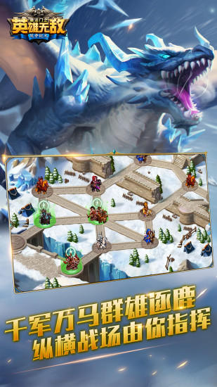 魔法门之英雄无敌手游官方