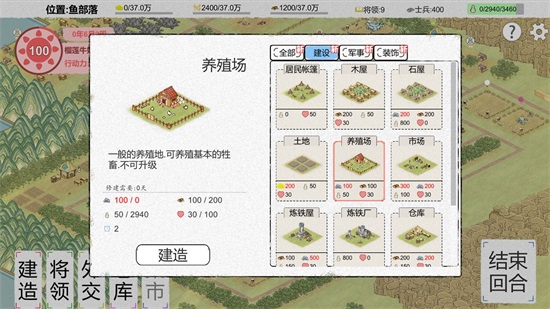 纸上部落2官方正版