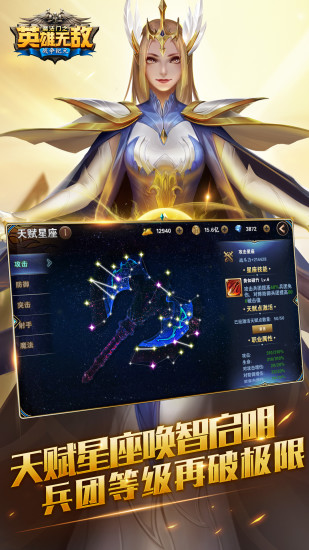 魔法门之英雄无敌手游官方