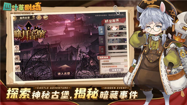 四叶草剧场无限萝卜下载