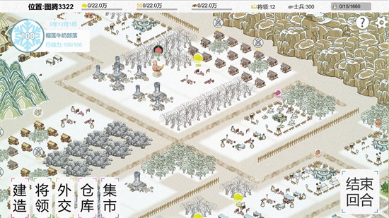 纸上部落2官方正版