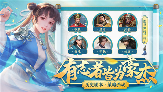 豪杰成长计划游戏下载