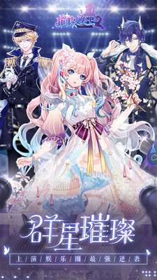 璀璨女王解锁版单机版