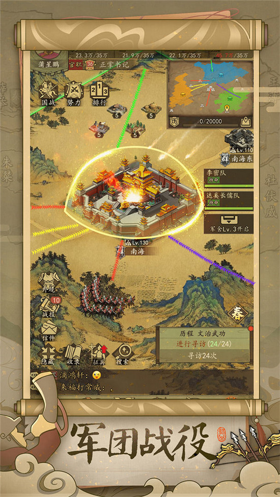 热血大唐游戏下载